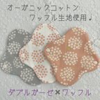 作品再入荷♪布ナプキン ＊ 花柄　北欧 ＊ ワッフル　3枚セット