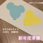 作品新年度準備　お当番表のめくり　各種5枚セット