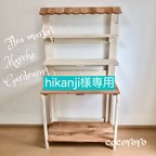 作品hikanji様専用/仕様変更品/イベント什器/ガーデニング/折りたたみ什器/マルシェ/大型什器/折りたたみ/棚/花台/ポッティングベンチ