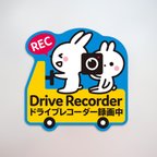 作品ドライブレコーダーマグネットステッカー［うさぎ］