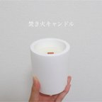 作品陶器　焚き火キャンドル