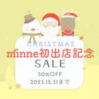 作品minne初出店記念50％OFF　天国のあの人との対話＆お悩み相談