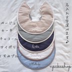 作品【選べる文字刺繍】名入れスタイ まんまるドーナツスタイ