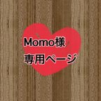 作品Momo様 専用 オーダーページ 〜スワロフスキーデコ〜