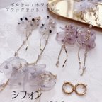 作品可愛いシフォンピアス/イヤリング❤︎‬ アレルギー対応もあり7種