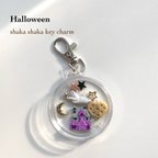 作品Halloween shaka shaka key charm C