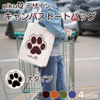 作品🐾 キャンバストートバッグ 「nikuQ」 犬の肉球 カラーが選べます
