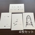 作品ポストカード４枚セット