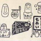 作品【moai08様 専用】