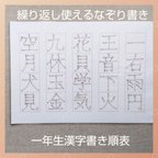 作品なぞり書き❀漢字書き順表（練習ドリル＆読みがな表付き）（小学一年生）