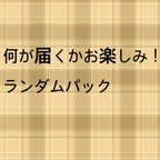 作品ランダムパック15枚