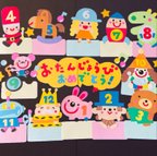 作品壁面飾り おもちゃのチャチャチャ お誕生日表