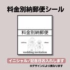 作品オリジナル料金別納郵便｜和婚モノクロ　デザインデータ