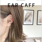 作品2way ear caff