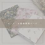 作品【order品】✱製本✱　／ハードカバーノート