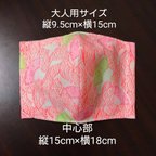 作品(12)モスリン生地(毛100%) と 綿100%高島ちぢみ 大人用立体マスク (約9.5cm×15cm) 