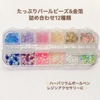 作品たっぷり12種類　ハーバリウムボールペン　レジン　パールビーズ　金箔　フルーツ