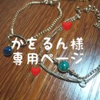 作品【ブレスレット】幸せの小粒ストーン