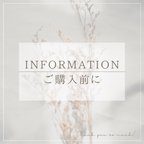 作品information ご購入前に