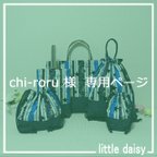 作品chi-roru 様 専用 男の子 青系 ﾋﾞﾝﾃｰｼﾞ風ｽﾄﾗｲﾌﾟ×ｽﾀｰ柄　5点セット