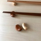 作品【受注製作】そら豆とカシューナッツの箸置き2個1set(各1ずつ)