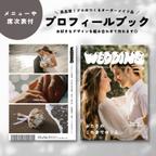 作品雑誌風♡席次表付き/結婚式/プロフィールブック/ウェディングブック/8p