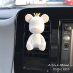 作品Aroma  Stone【車用】Bear クラウン