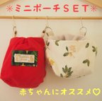 作品12/10クリスマス＊小動物用ふわもこベッドミニポーチセット