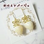 作品【ホワイトベージュ】 リボン いちごピアス