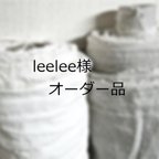 作品『leelee様オーダー品』ホワイトリネンのＶネックプルオーバー