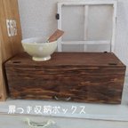 作品【送料込み】パタパタ扉つき収納ボックス。