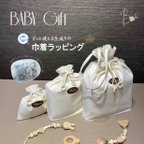 作品 ＊ずっと使える生成りの「巾着ラッピング」 ＊