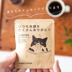 作品想いを添えて贈る１8P BOXメッセージコーヒーギフト｜送料無料・税込【ポスト投函】ドリップバッグコーヒー・紅茶ティーバッグ