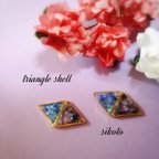 作品triangle＆shellのダイヤ