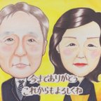 作品【似顔絵】結婚式・誕生日などの記念日のプレゼントに