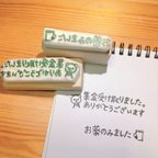 作品hanaさんオーダーはんこ