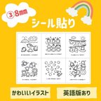 作品③【８mmシール】シール貼り台紙　モンテッソーリ的知育あそび