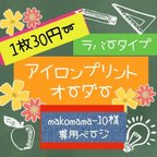 作品【makomama-10様】専用ページ