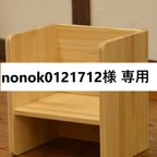 作品【nonok0121712様 専用】さくらんぼチェア（大サイズ・レーザー刻印）