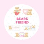作品Bears Friend／フレークシール