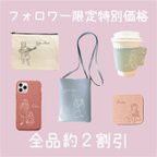 作品■MAMA MADE■うちの子グッズ SNSフォロー&リポスト特価 専用ページ