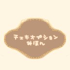 作品【オプション参考】1/4更新