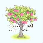 作品yukiyuki-26様order＊page