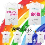 作品｡◕‿◕｡【SUZURI】にて販売中。100daysロンパース