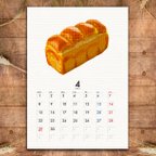 作品パンのカレンダー2024【4月始まりA5サイズ】