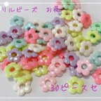 作品【送料無料】アクリルビーズ　パステルカラー お花 A