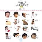 作品NEW!!完全オリジナル☆吹き出しLINEスタンプ【16個】