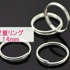 作品キーホルダーリング　100個（外径14mm×厚み0.7mm）／min-0026