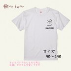 作品お名前入れ♡Tシャツ