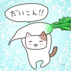 作品だいこんねこポスター